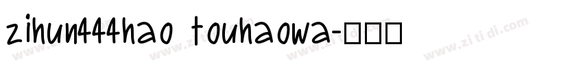 zihun444hao touhaowa字体转换